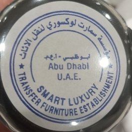 مؤسسة سمارت لوكسوري نقل اثاث أبو ظبي